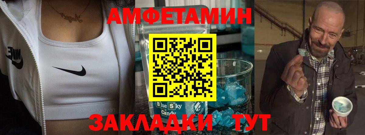 Амфетамин VHQ  Вход с VPN  Amphetamine  Заволжье 