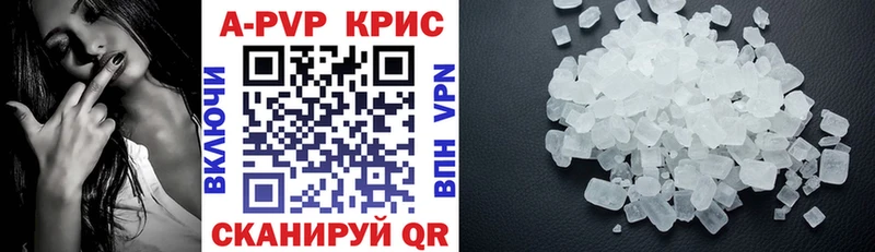 A-PVP крисы CK  Заволжье 