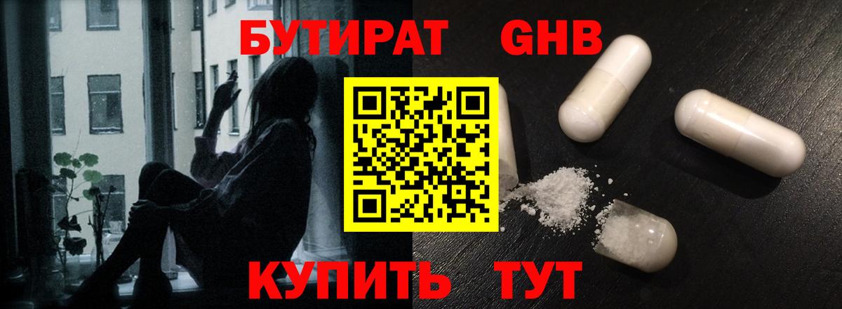 Заволжье  БУТИРАТ Butirat  Вход с VPN 