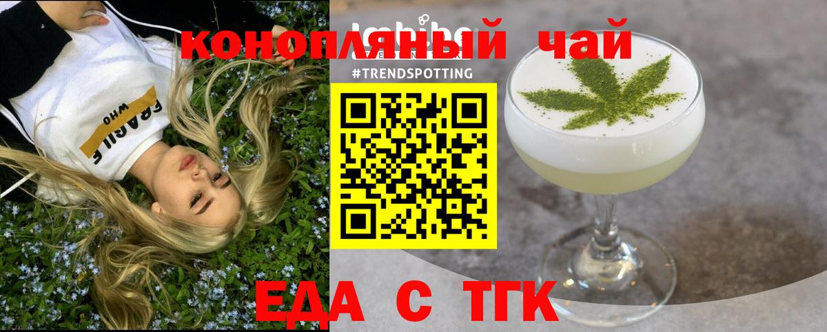 Заволжье  Cannafood марихуана  Вход с VPN 