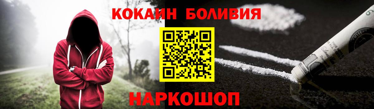 COCAIN Эквадор Заволжье