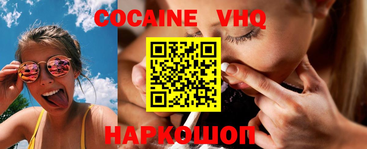 Кокаин Columbia  Вход с VPN  Cocaine Fish Scale  Кокаин  Заволжье 