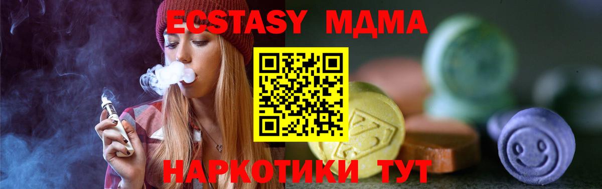 Заволжье  Экстази Дубай  ссылка на мегу рабочий сайт  Вход с VPN  Ecstasy MDMA 