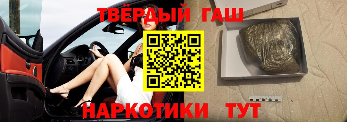 Заволжье  Гашиш  Вход с VPN  Гашиш гашик 