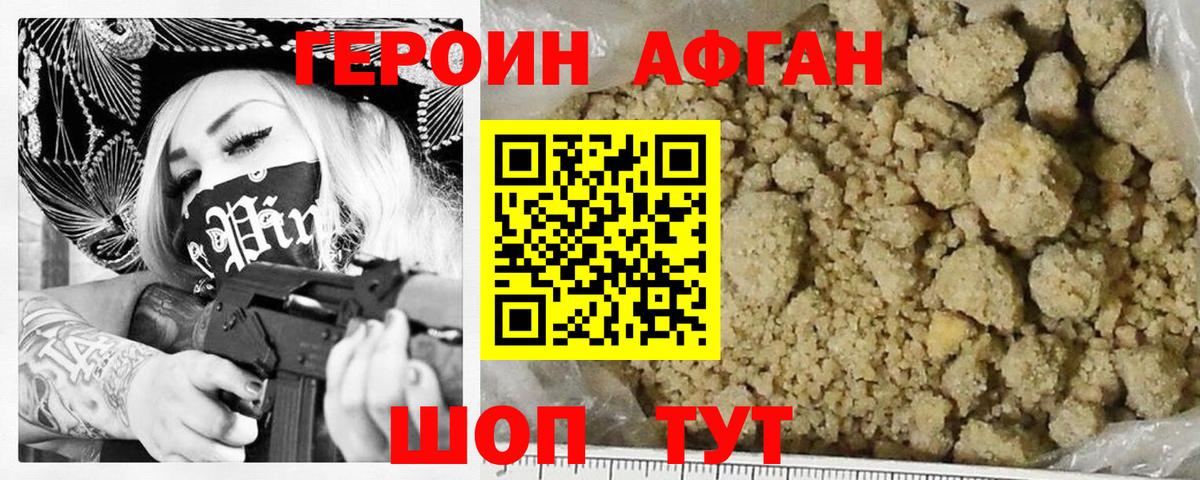 ГЕРОИН гречка  Героин  Заволжье  Вход с VPN 
