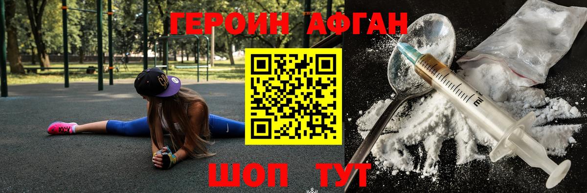 Героин герыч Заволжье