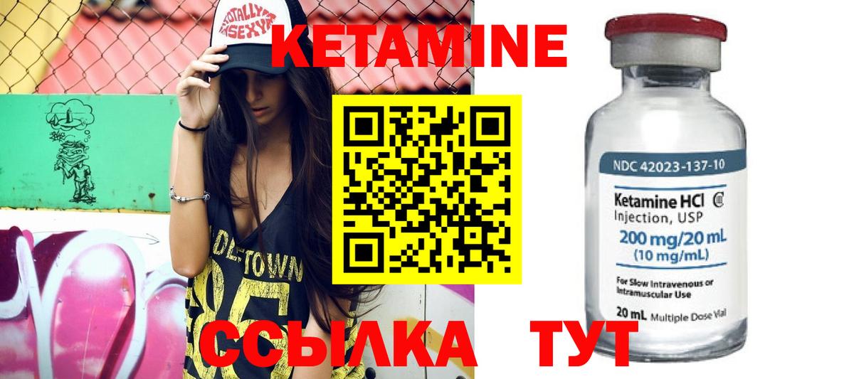 КЕТАМИН ketamine Заволжье