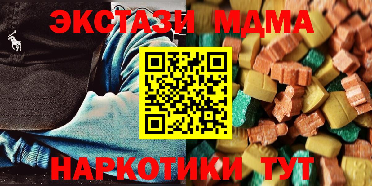 MDMA crystal  Вход с VPN  MDMA crystal  МДМА  Заволжье 