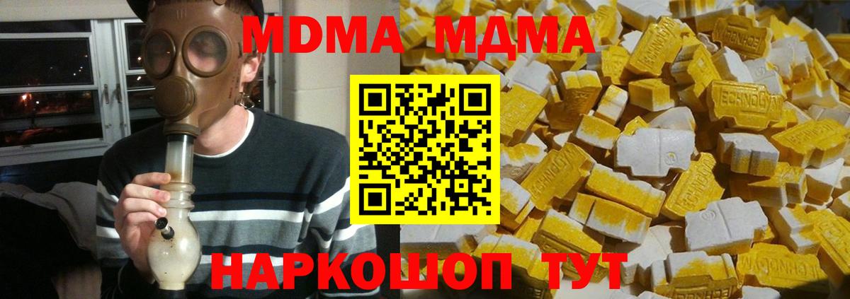 MDMA молли Заволжье