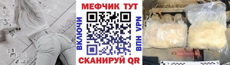 МЕГА вход  Заволжье  Меф mephedrone 