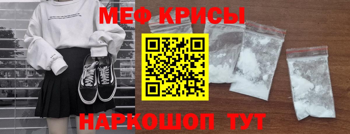 Меф мяу мяу Заволжье