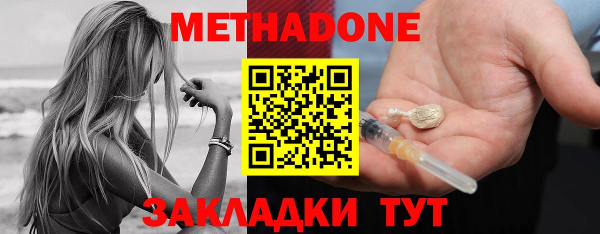 МЕТАДОН белоснежный  Метадон мёд  Заволжье  Вход с VPN 