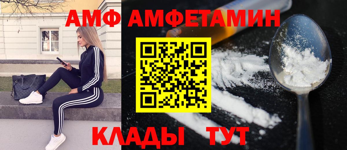 Метамфетамин пудра  Вход с VPN  Заволжье 