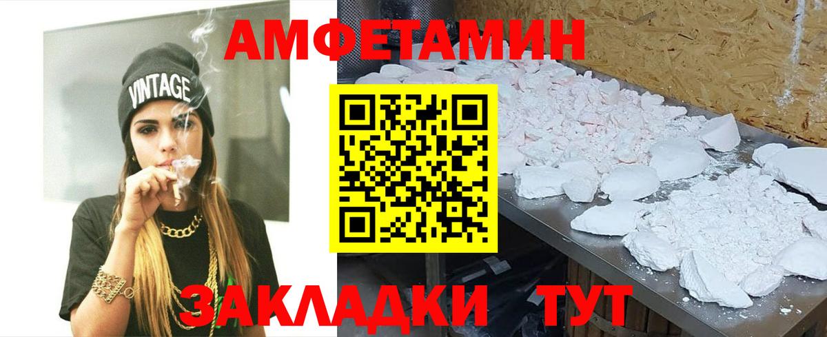 МЕТАМФЕТАМИН витя Заволжье