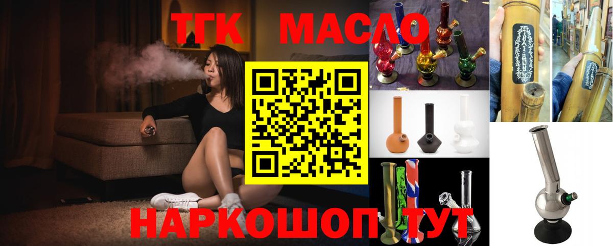 ТГК Wax  Вход с VPN  Заволжье 