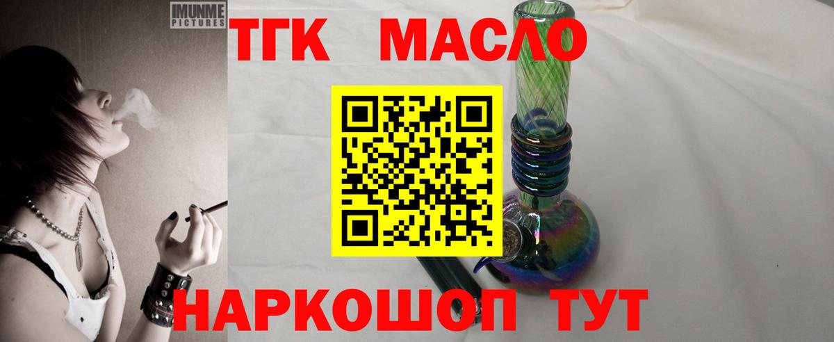 ТГК вейп Заволжье